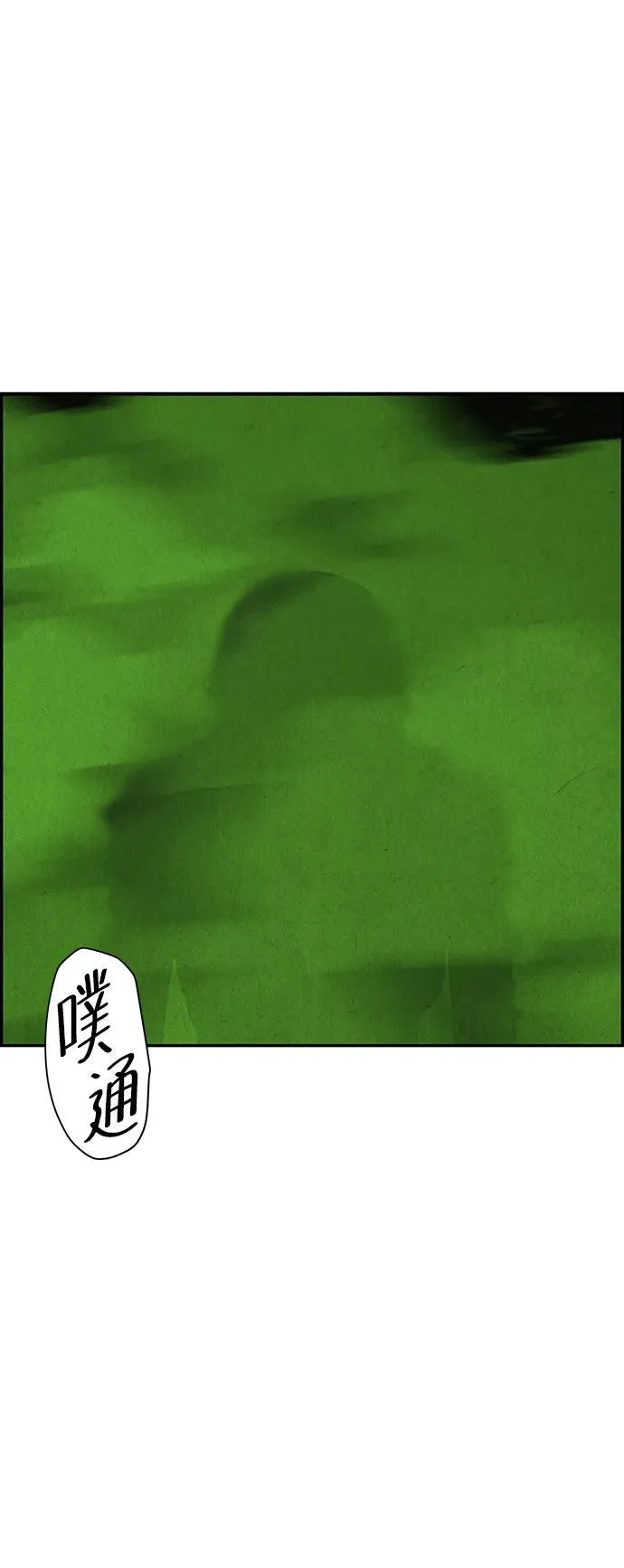 [第154话] 鬼家（17） 第76页
