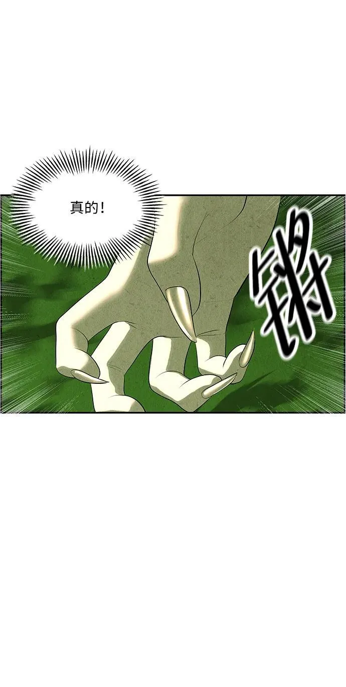 [第154话] 鬼家（17） 第79页