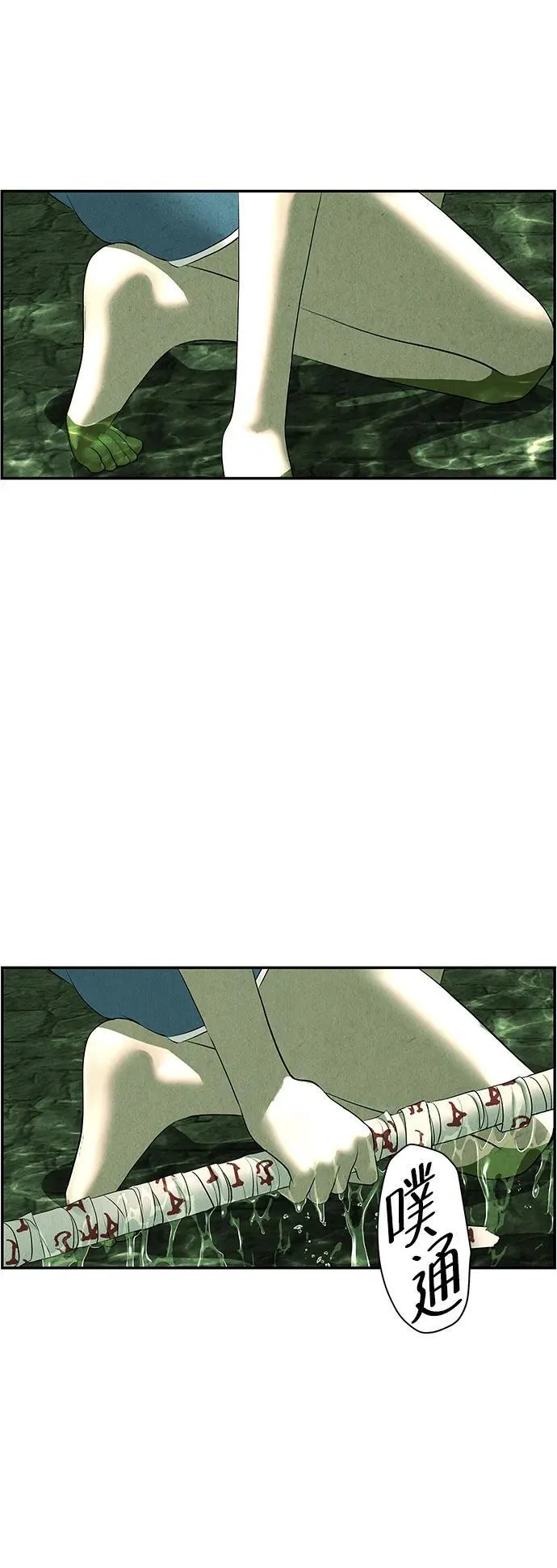 [第154话] 鬼家（17） 第83页