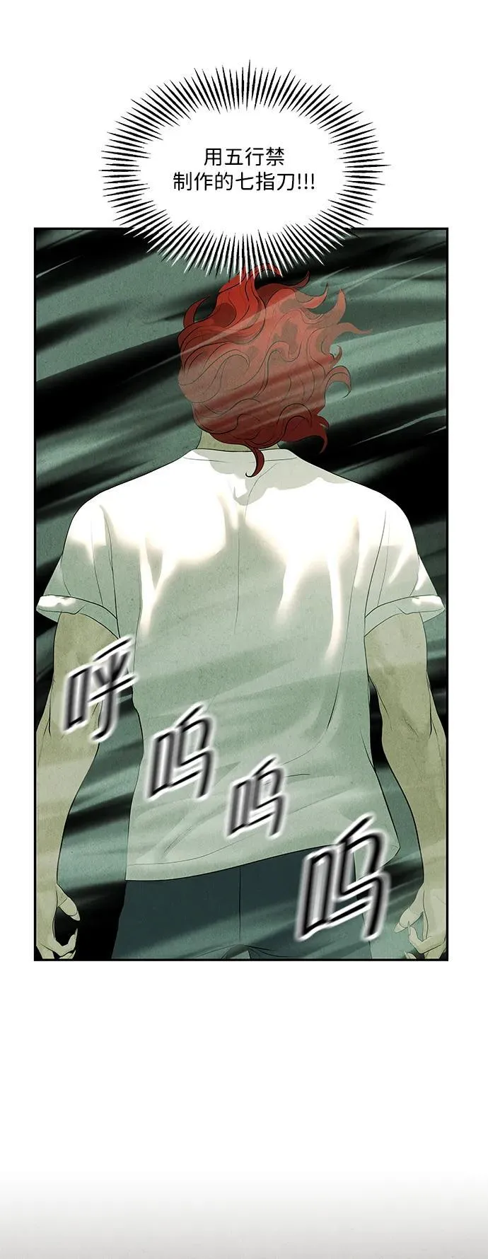 [第154话] 鬼家（17） 第90页