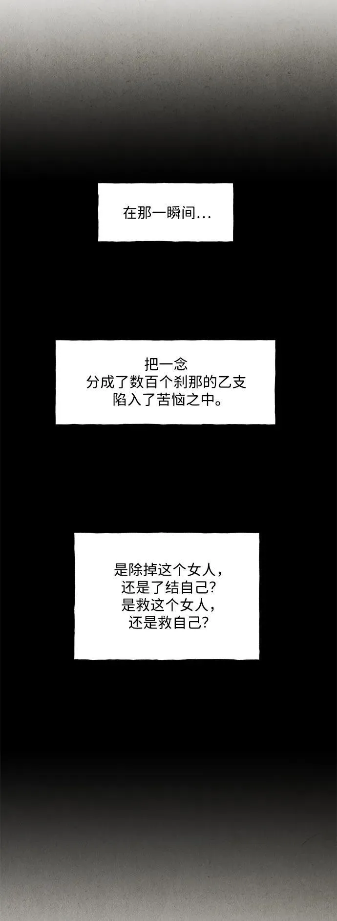 [第154话] 鬼家（17） 第91页