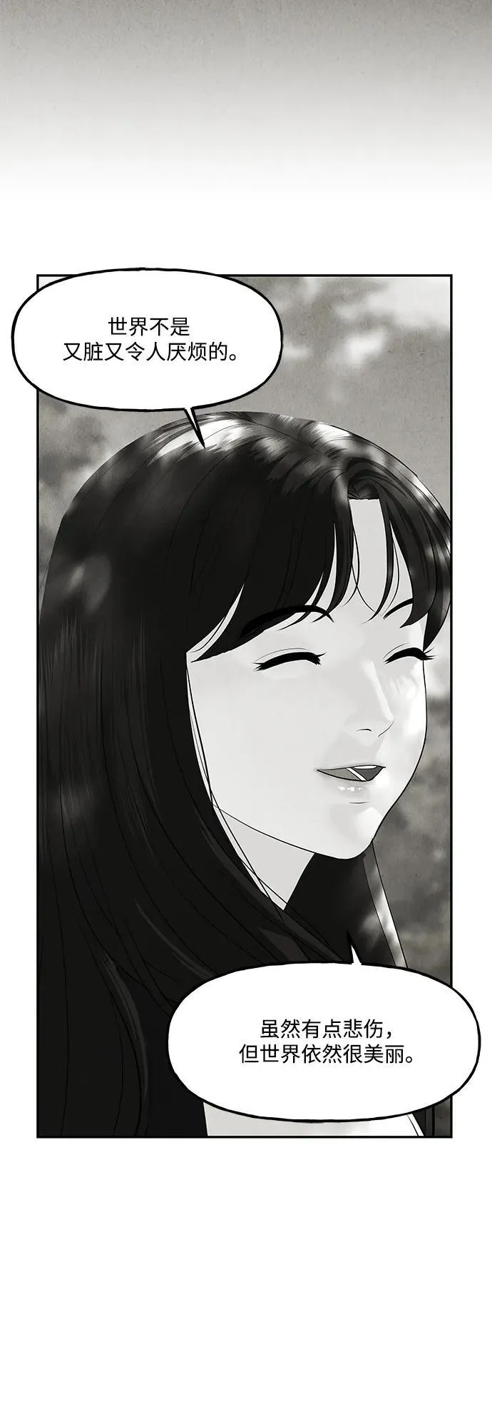 [第154话] 鬼家（17） 第92页