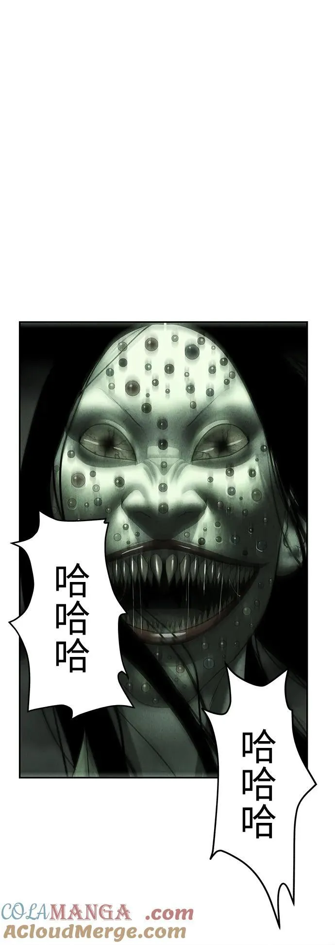 [第154话] 鬼家（17） 第105页