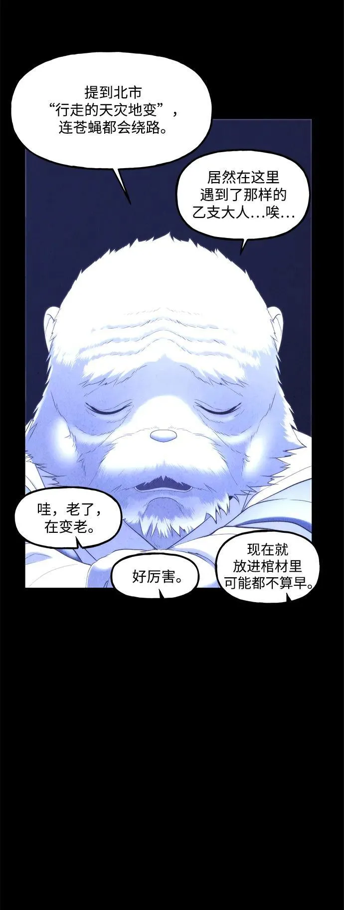 [第154话] 鬼家（17） 第107页