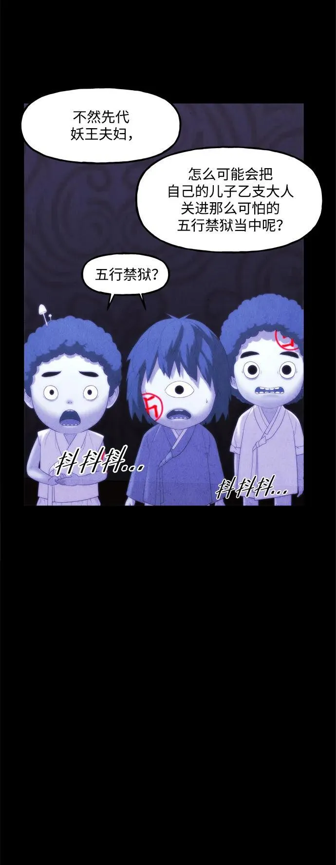 [第154话] 鬼家（17） 第108页