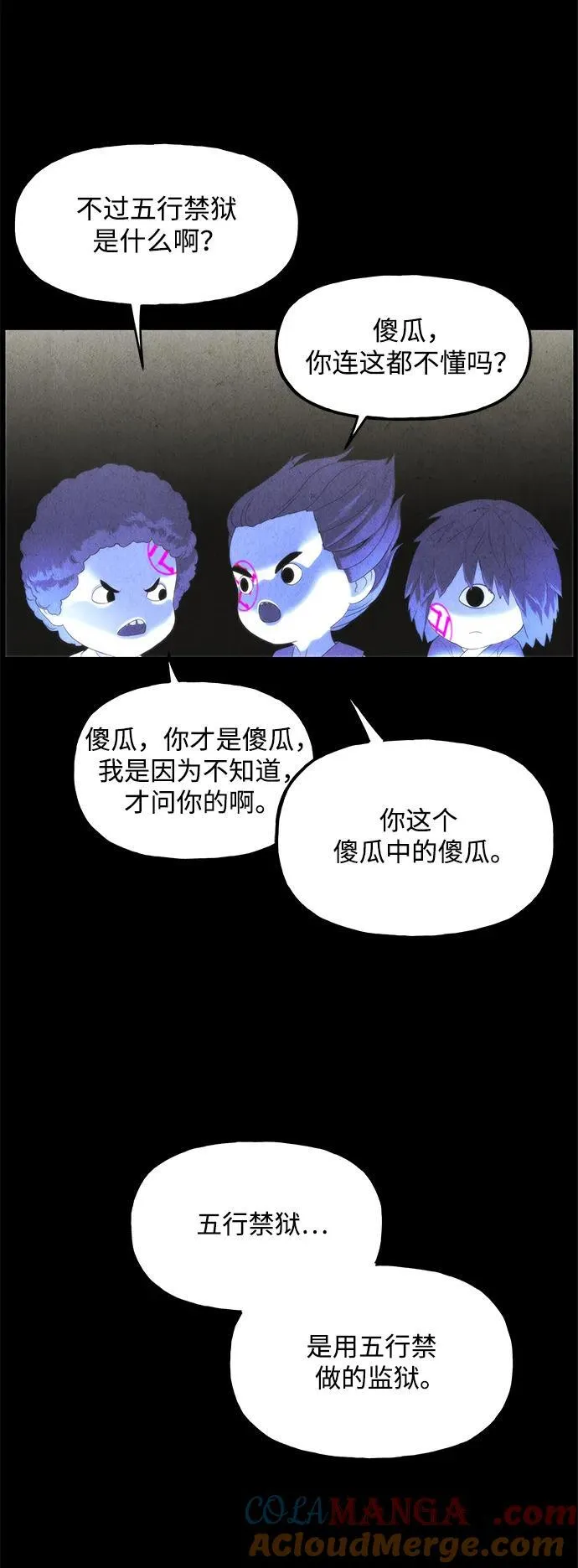 [第154话] 鬼家（17） 第109页