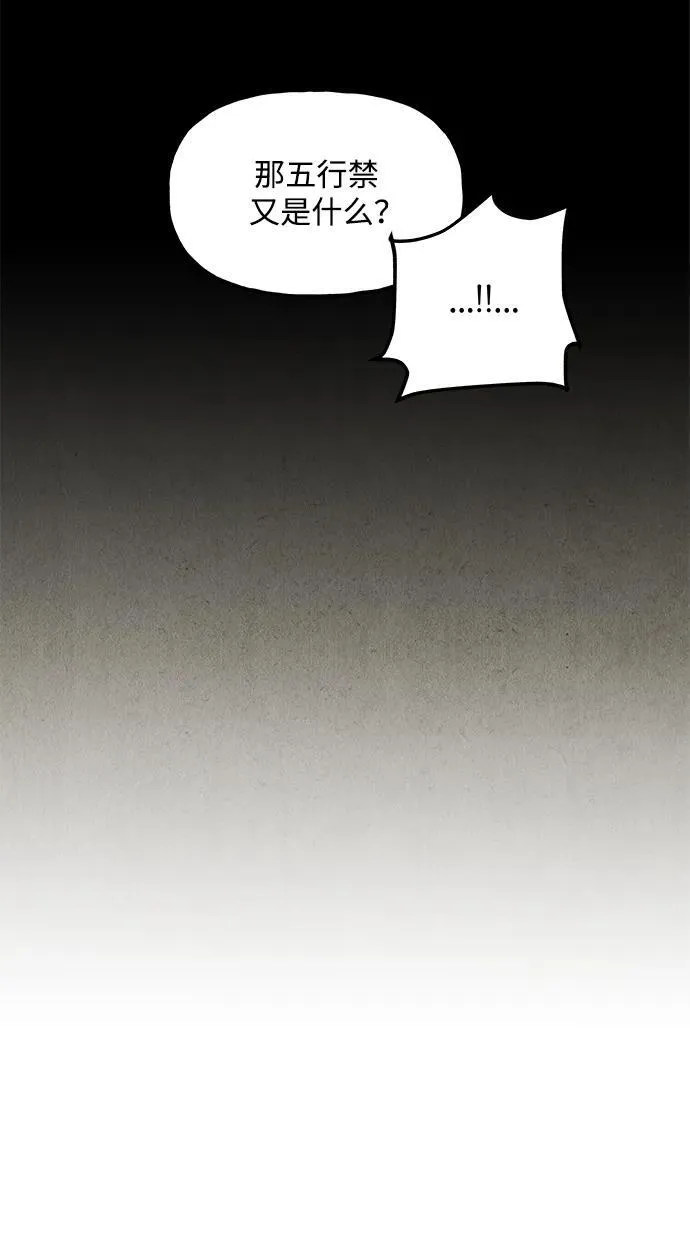 [第154话] 鬼家（17） 第110页