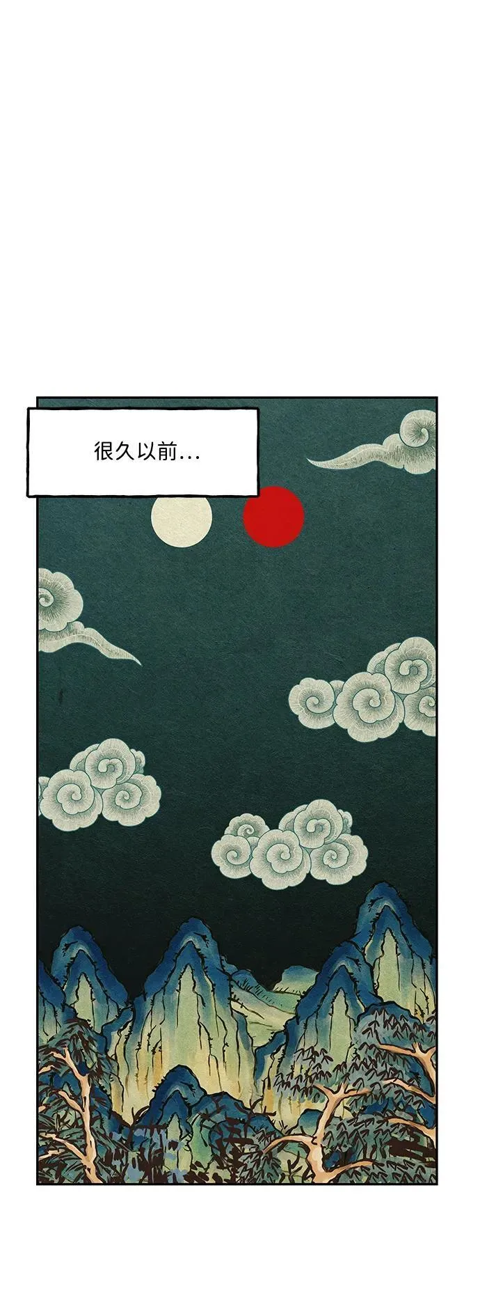 [第155话] 鬼家（18） 第3页