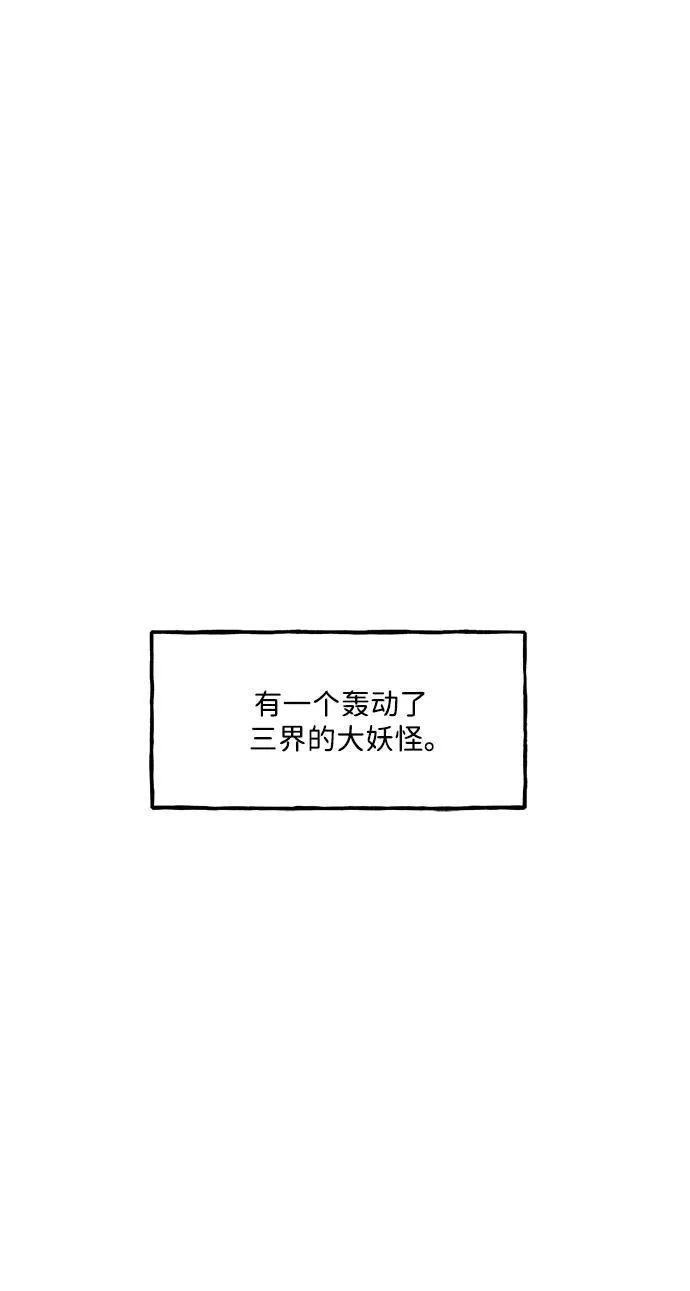 [第155话] 鬼家（18） 第4页