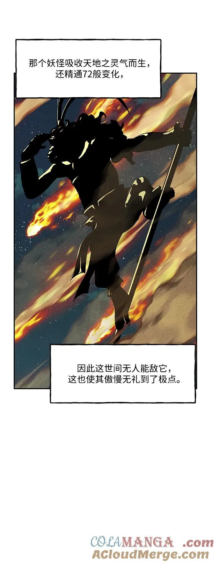 [第155话] 鬼家（18） 第5页