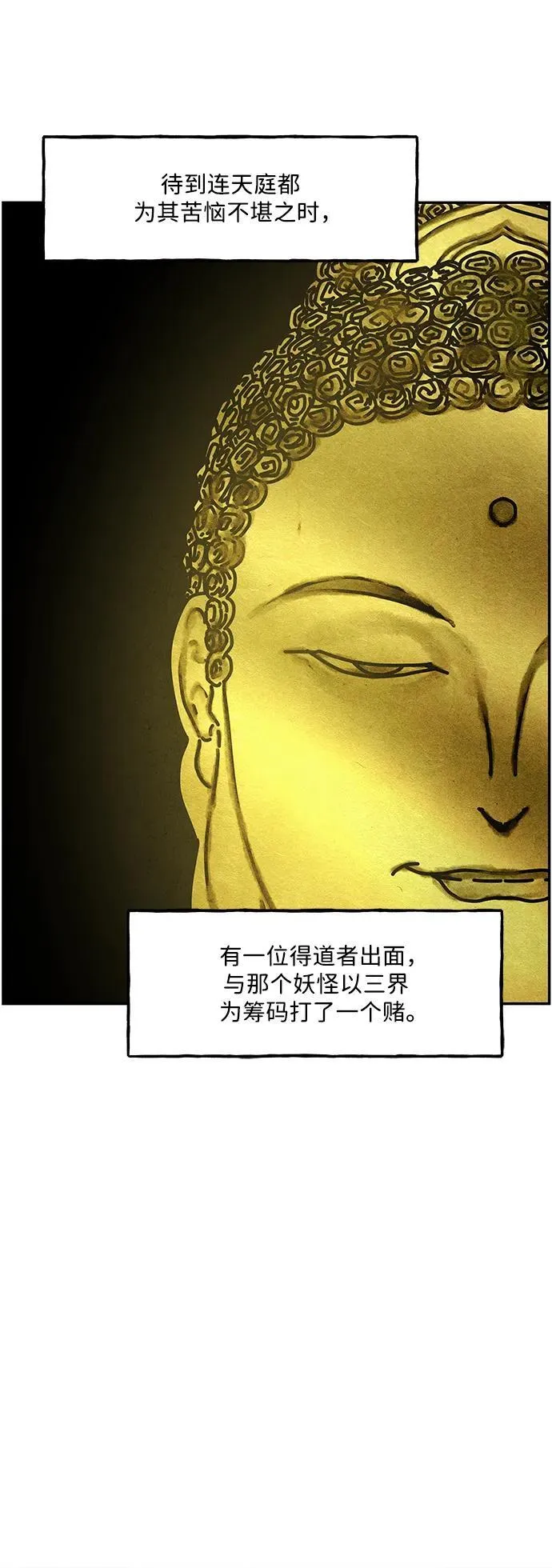 [第155话] 鬼家（18） 第6页