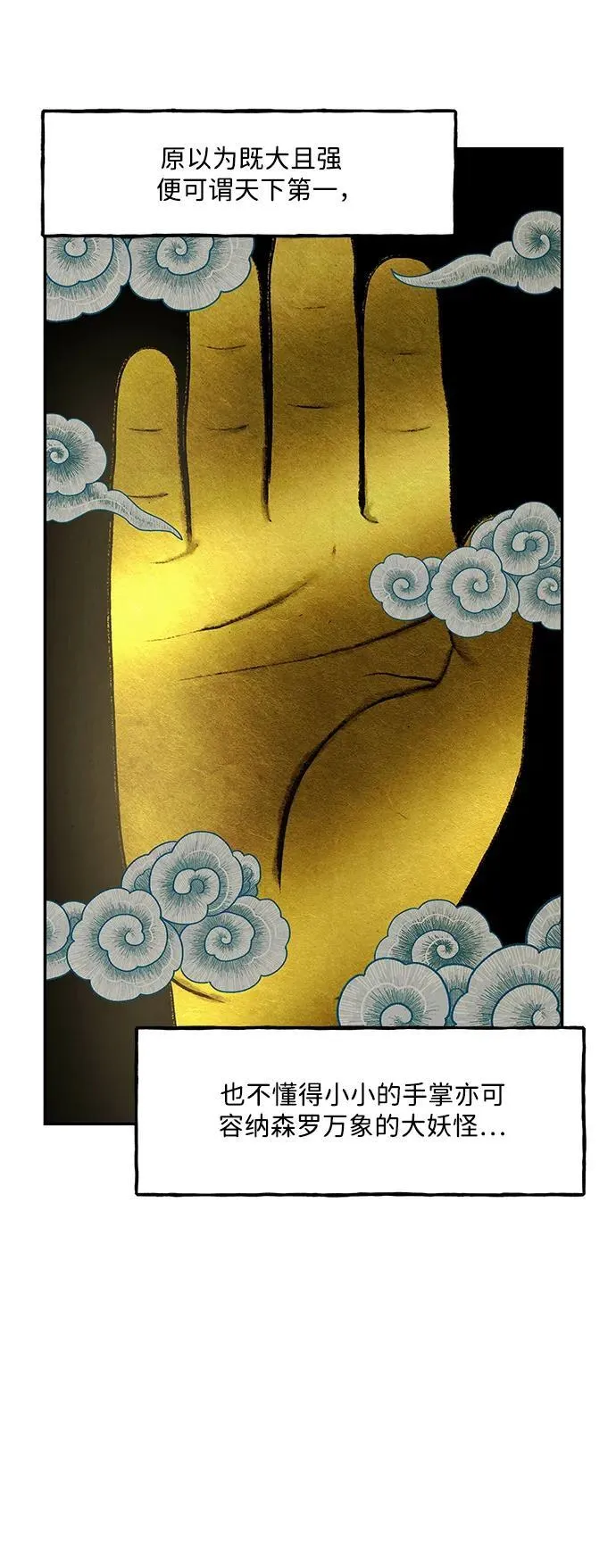 [第155话] 鬼家（18） 第7页