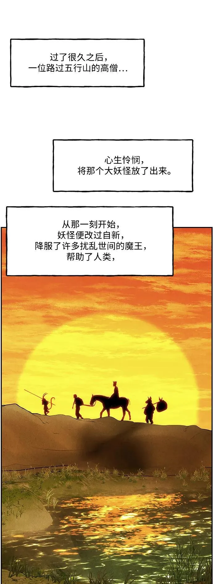 [第155话] 鬼家（18） 第12页