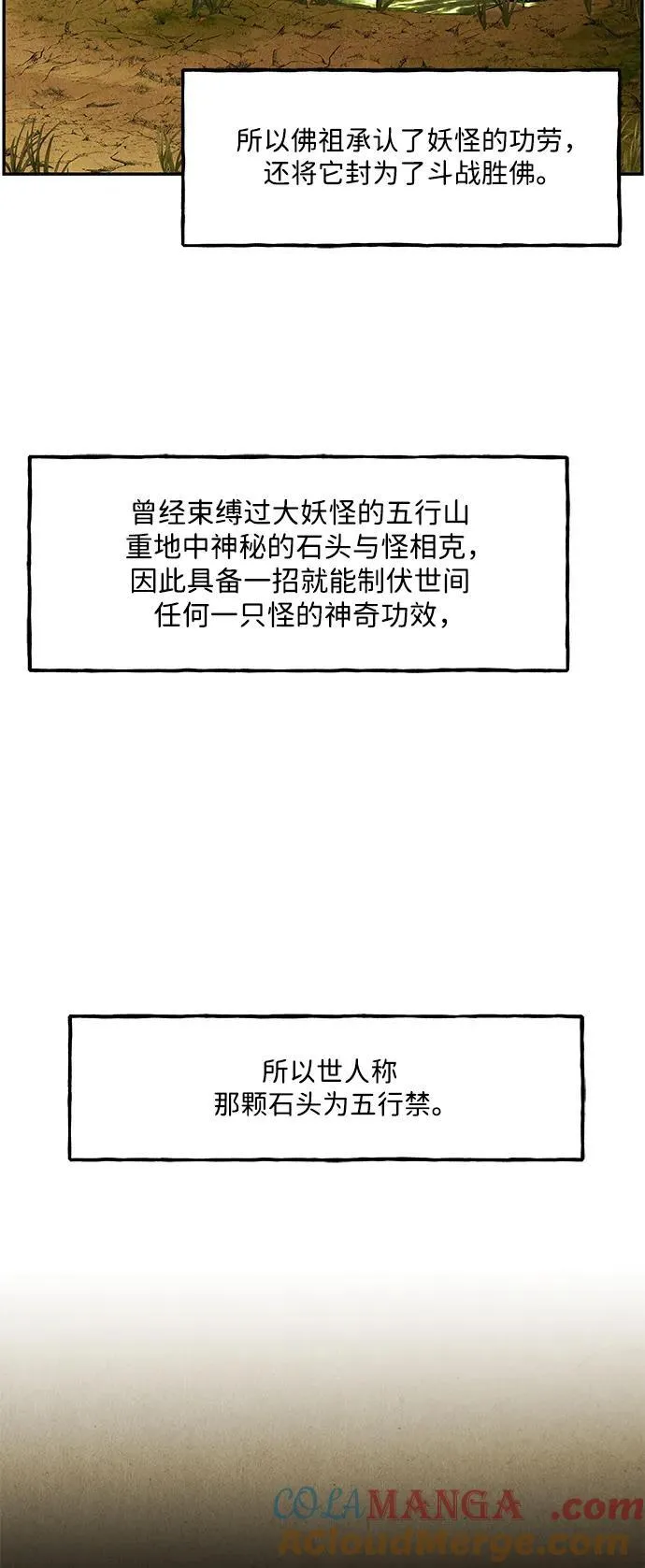 [第155话] 鬼家（18） 第13页
