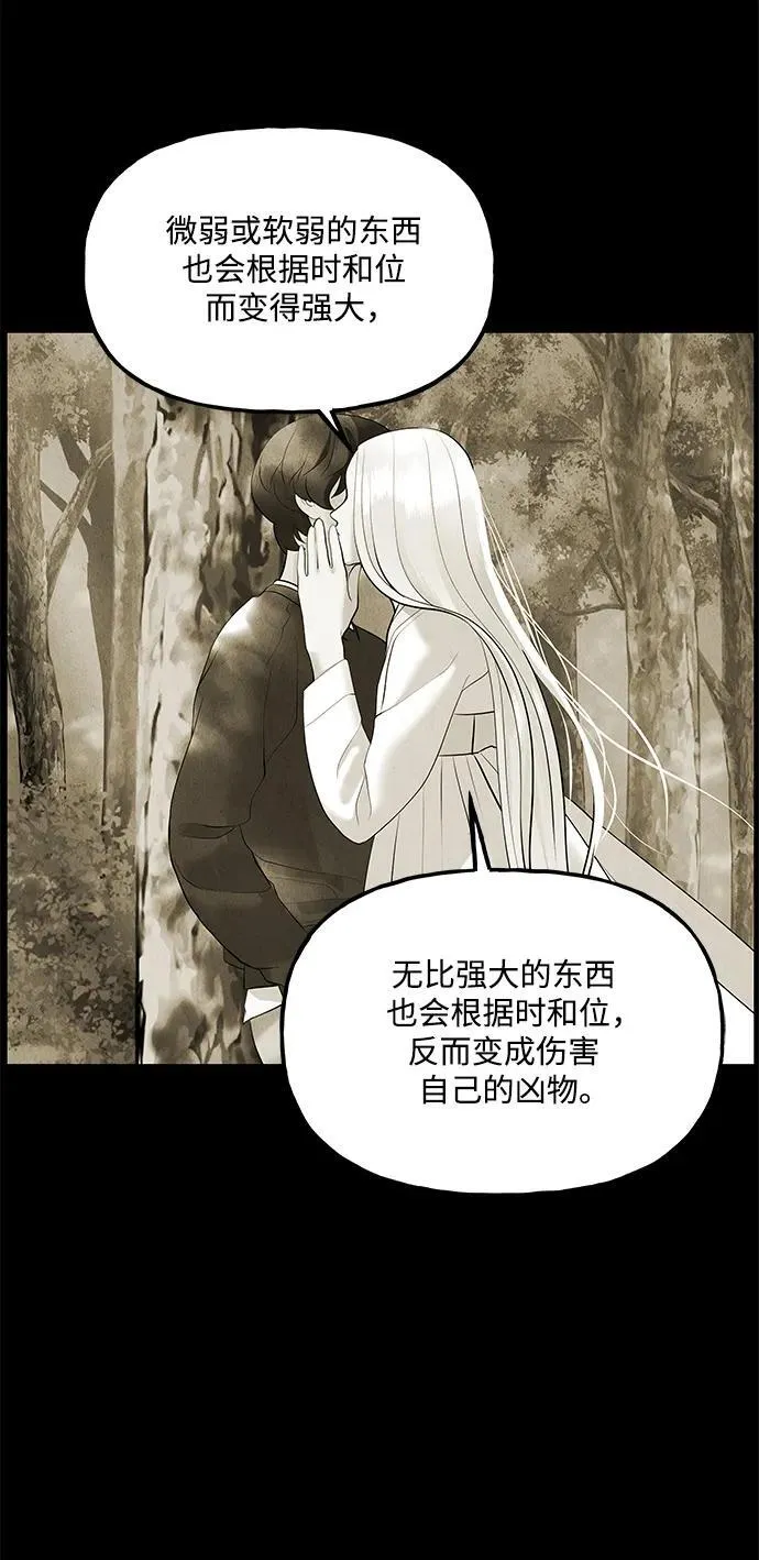 [第155话] 鬼家（18） 第15页