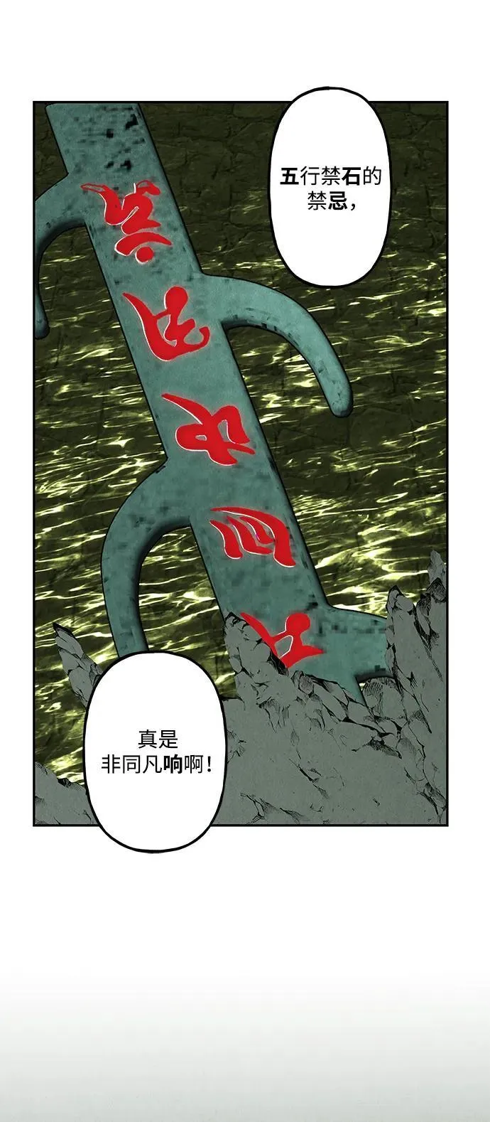[第155话] 鬼家（18） 第26页