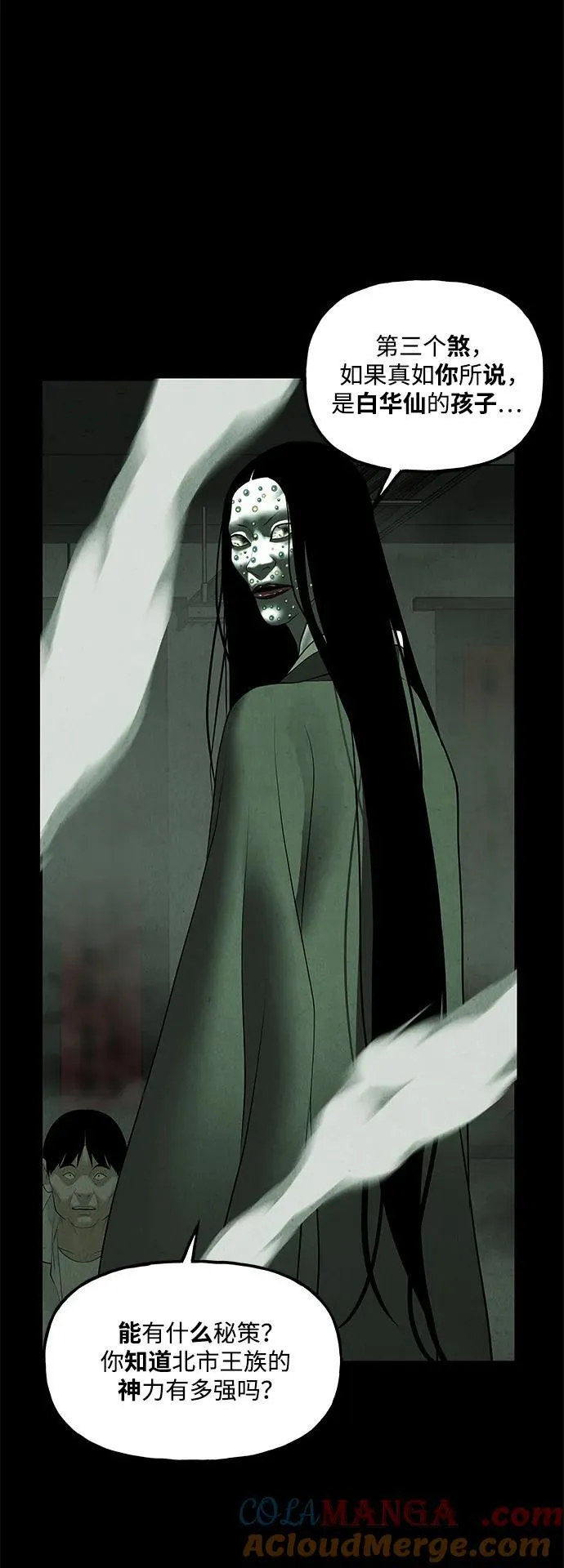 [第155话] 鬼家（18） 第29页