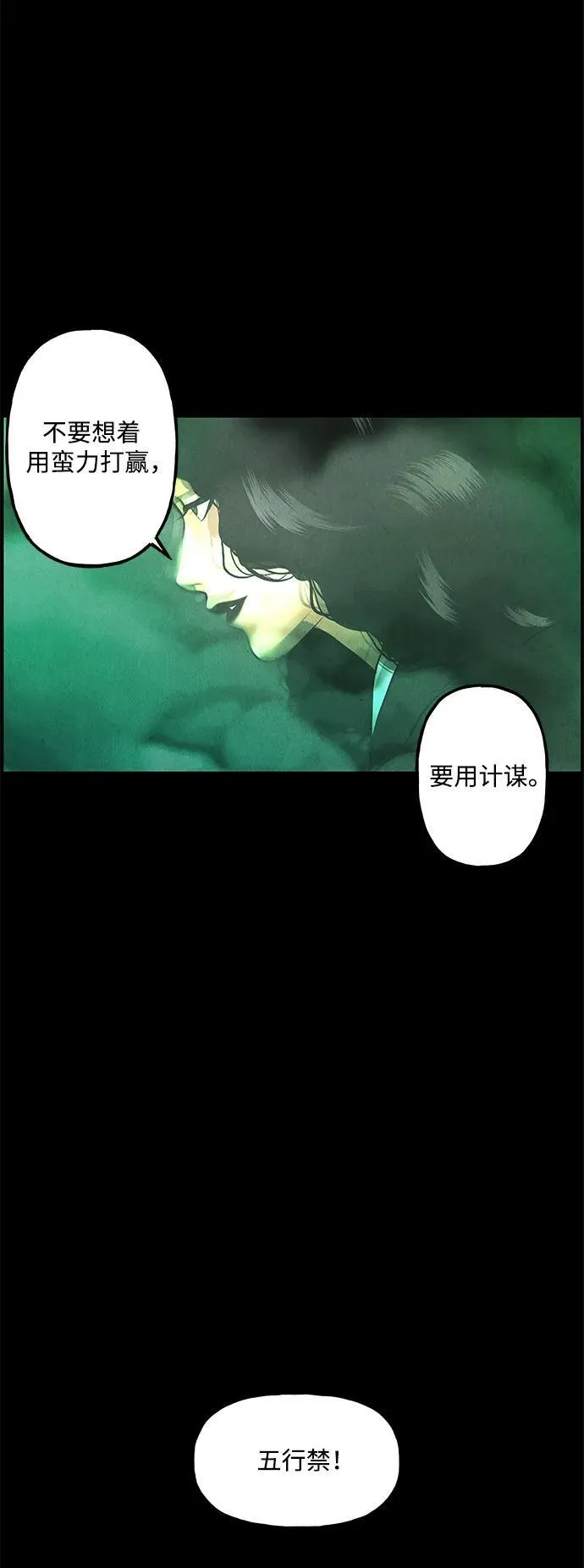 [第155话] 鬼家（18） 第30页