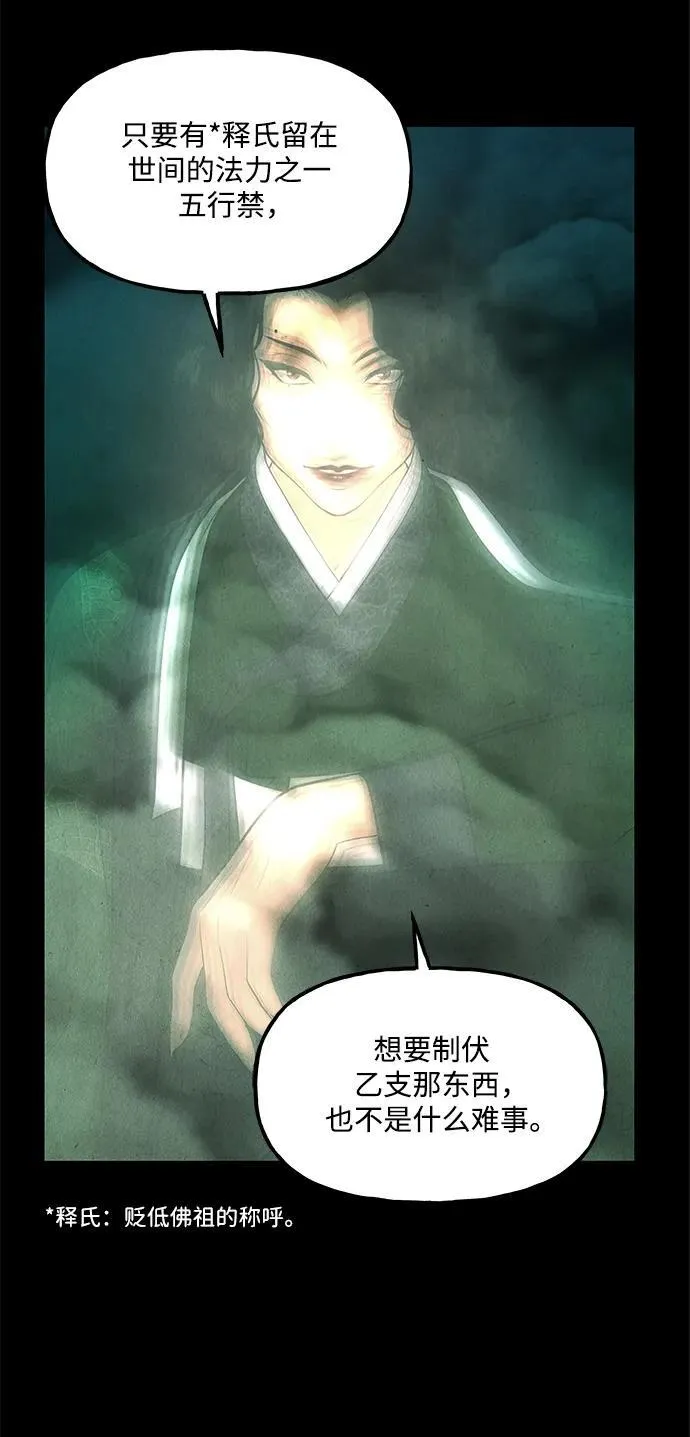 [第155话] 鬼家（18） 第31页