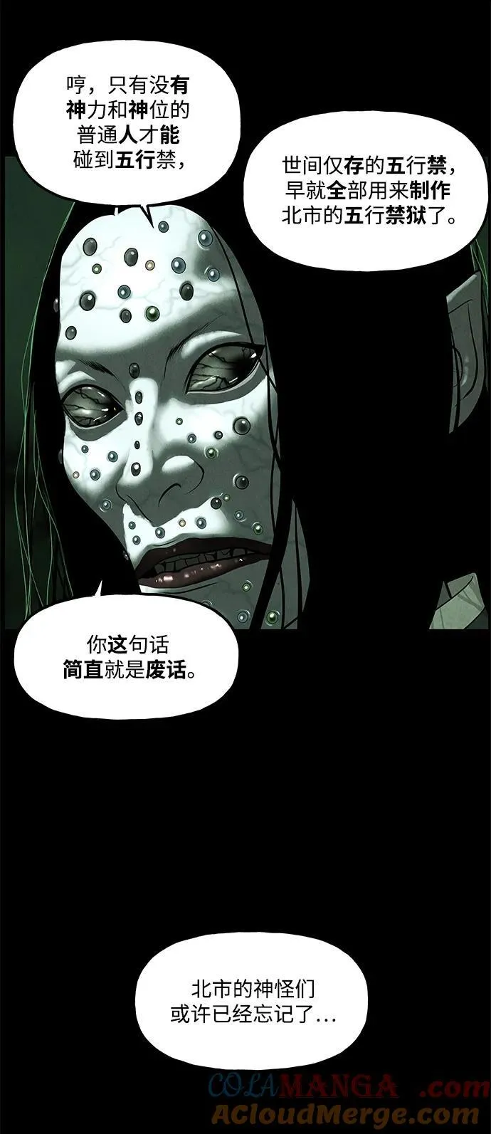 [第155话] 鬼家（18） 第33页