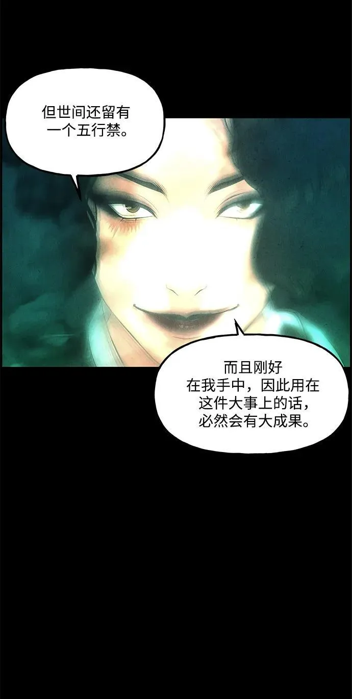 [第155话] 鬼家（18） 第34页