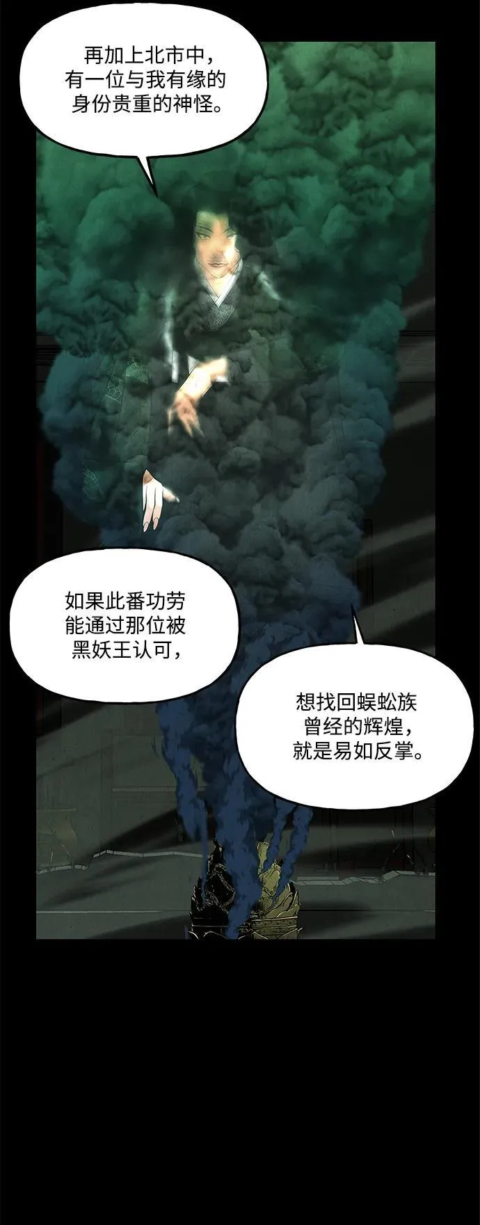 [第155话] 鬼家（18） 第35页