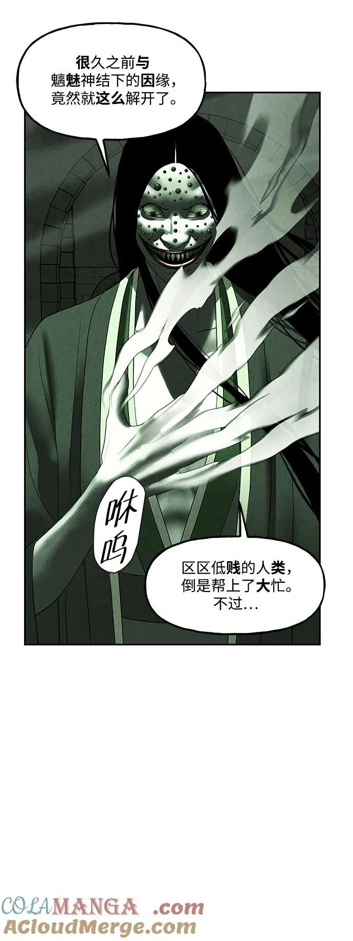 [第155话] 鬼家（18） 第37页