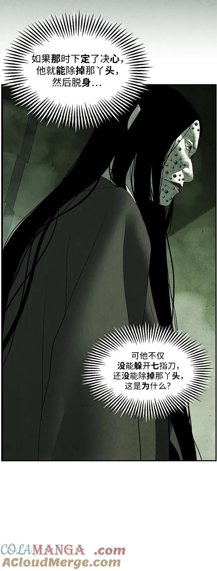 [第155话] 鬼家（18） 第45页