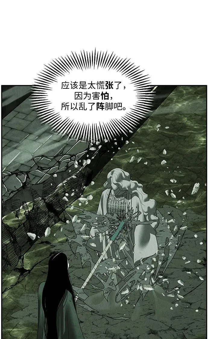 [第155话] 鬼家（18） 第47页