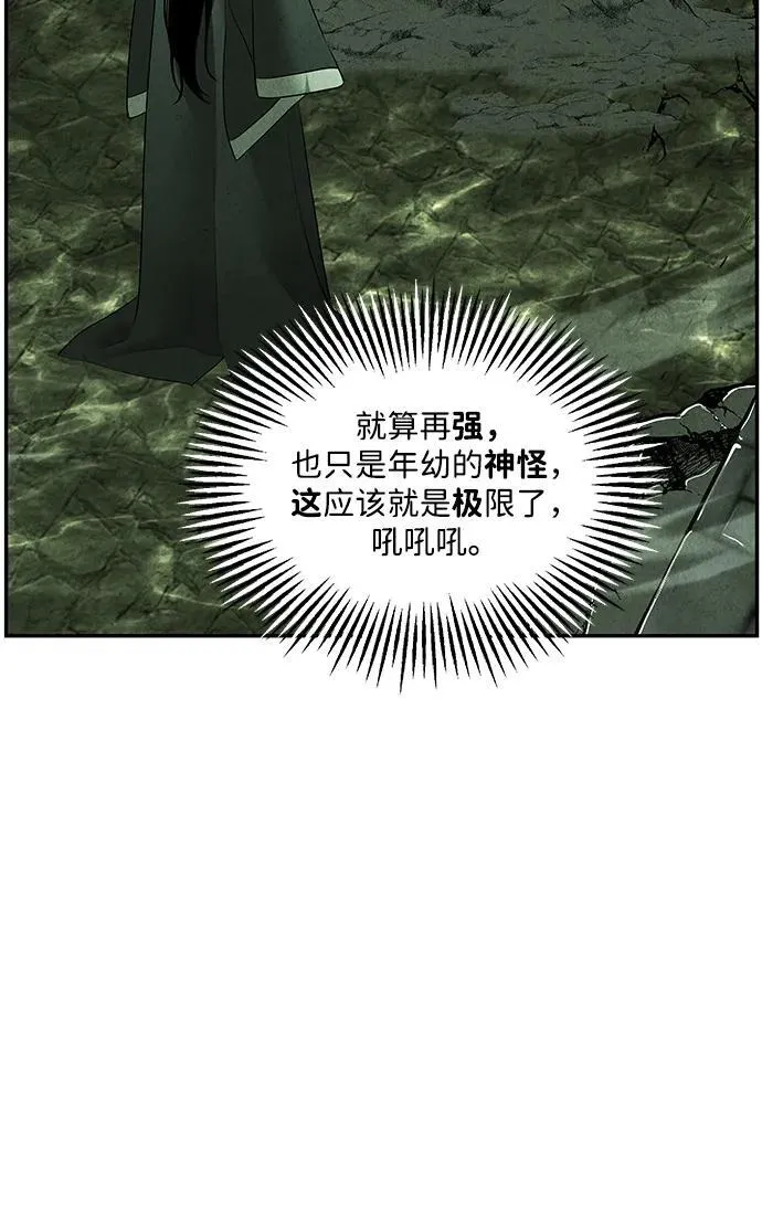 [第155话] 鬼家（18） 第48页