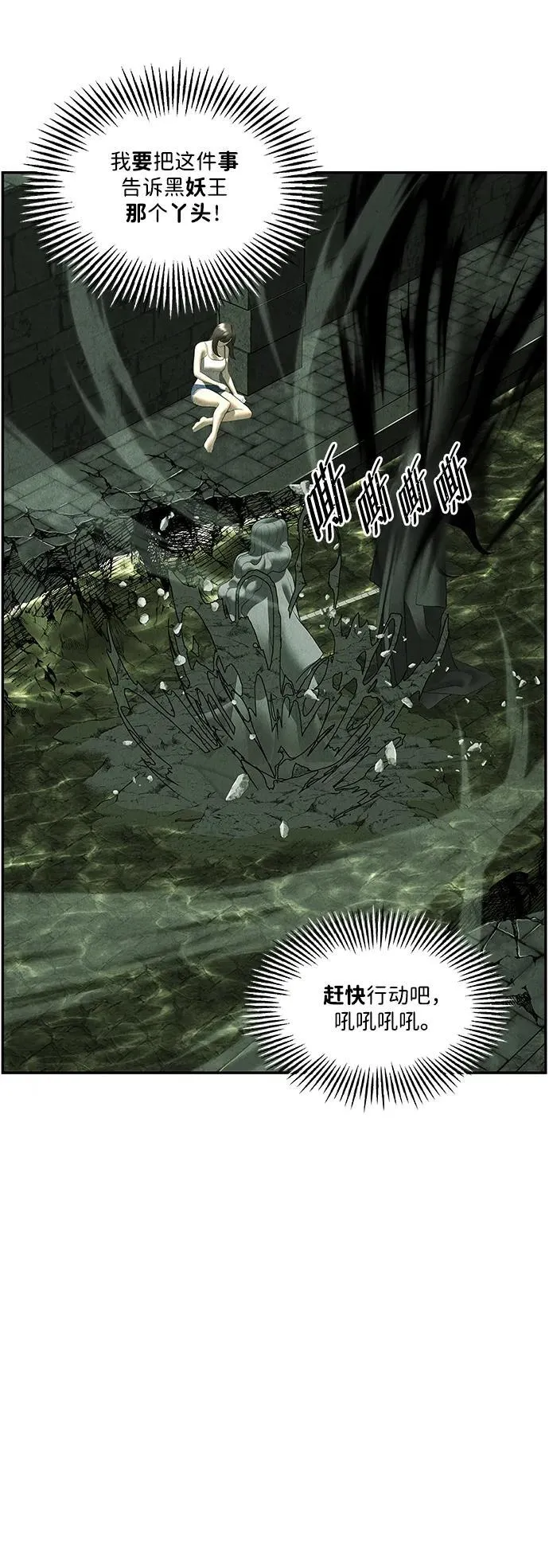 [第155话] 鬼家（18） 第50页