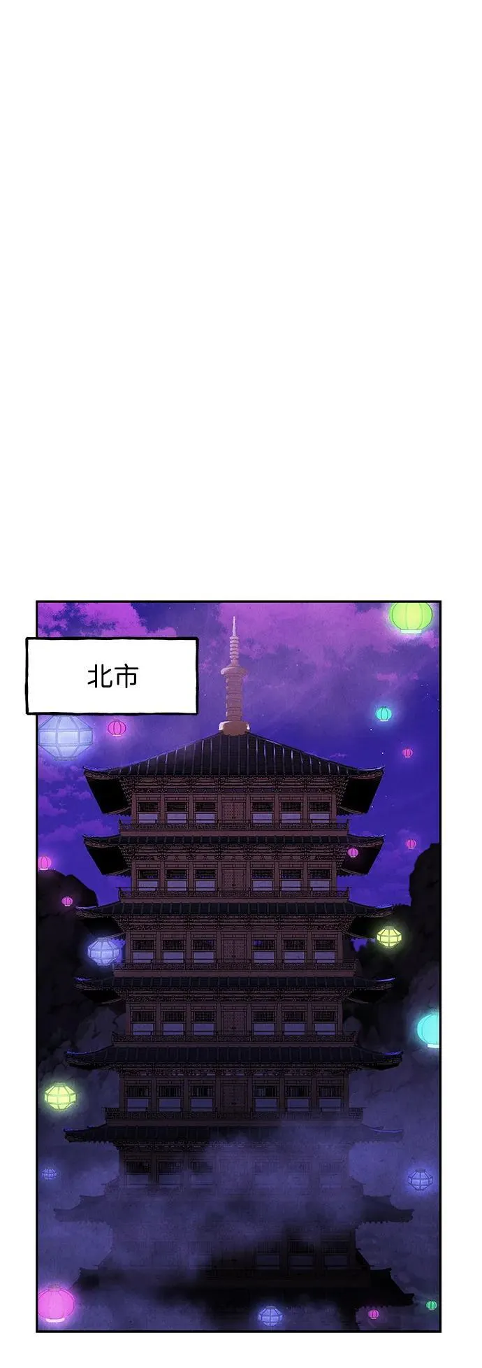[第155话] 鬼家（18） 第51页