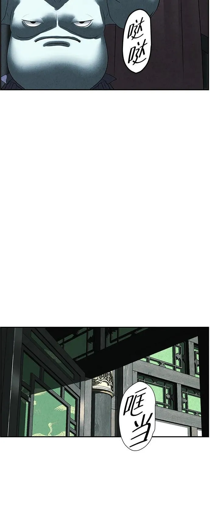 [第155话] 鬼家（18） 第55页