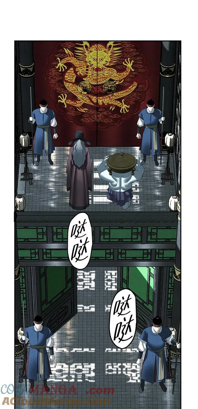 [第155话] 鬼家（18） 第57页