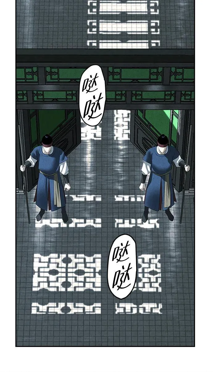 [第155话] 鬼家（18） 第58页