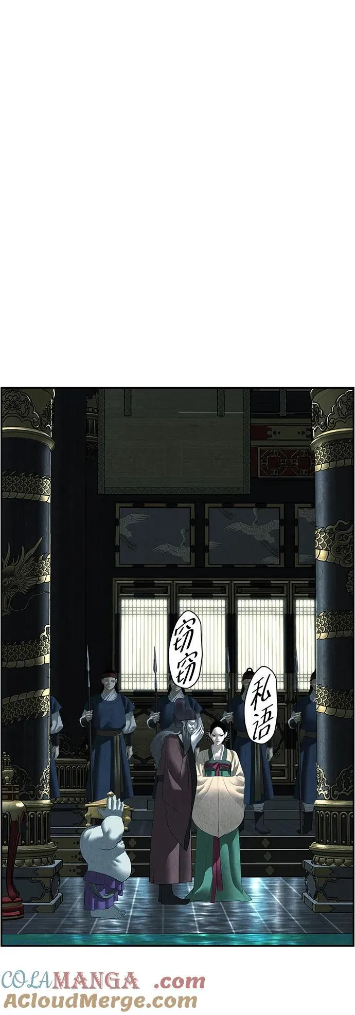 [第155话] 鬼家（18） 第61页
