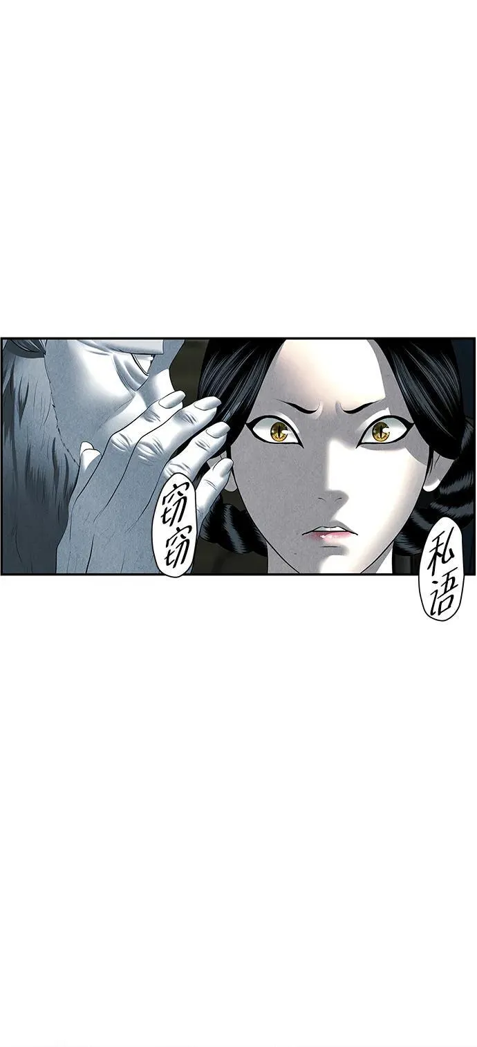 [第155话] 鬼家（18） 第62页