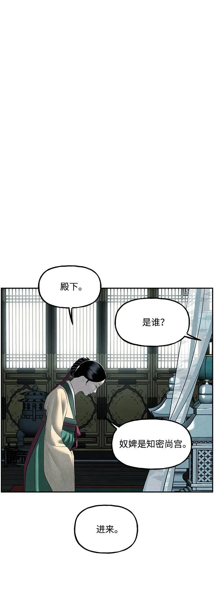 [第155话] 鬼家（18） 第68页
