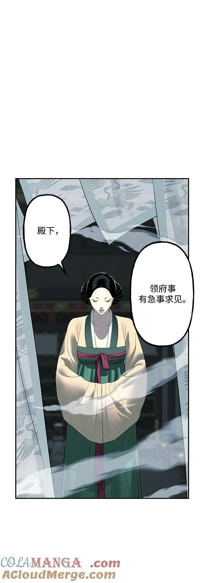 [第155话] 鬼家（18） 第69页