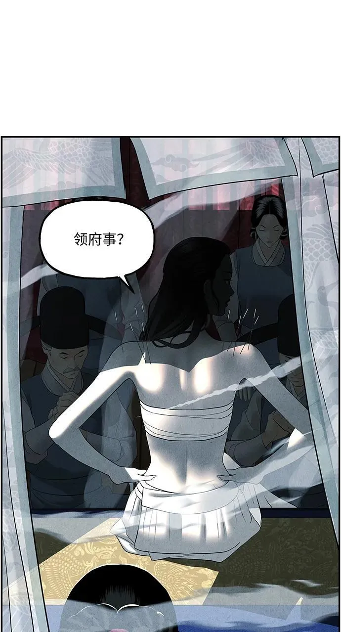 [第155话] 鬼家（18） 第71页