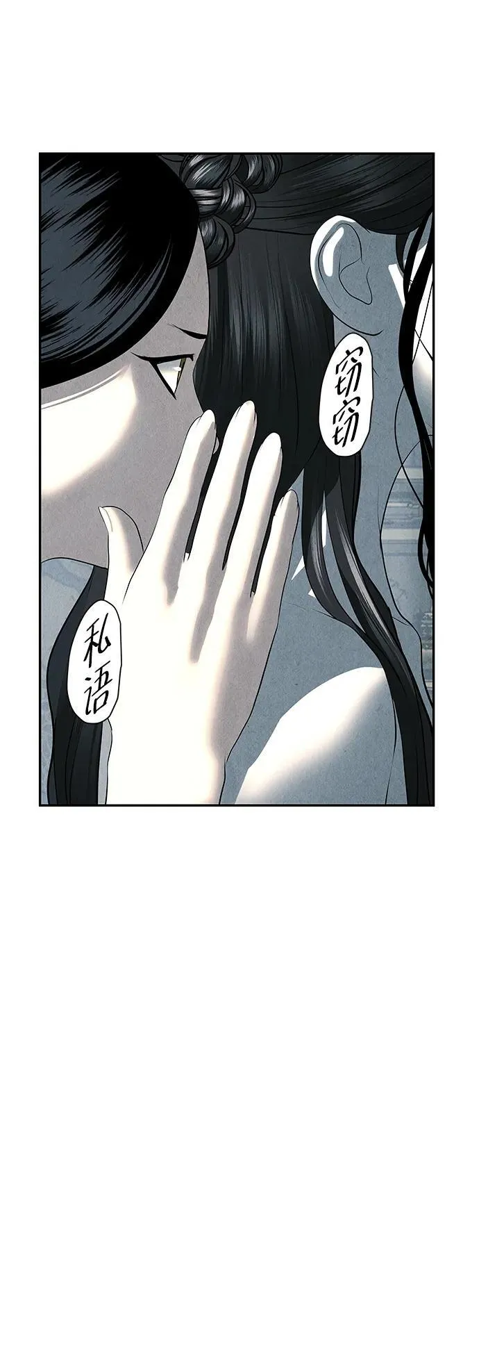 [第155话] 鬼家（18） 第75页