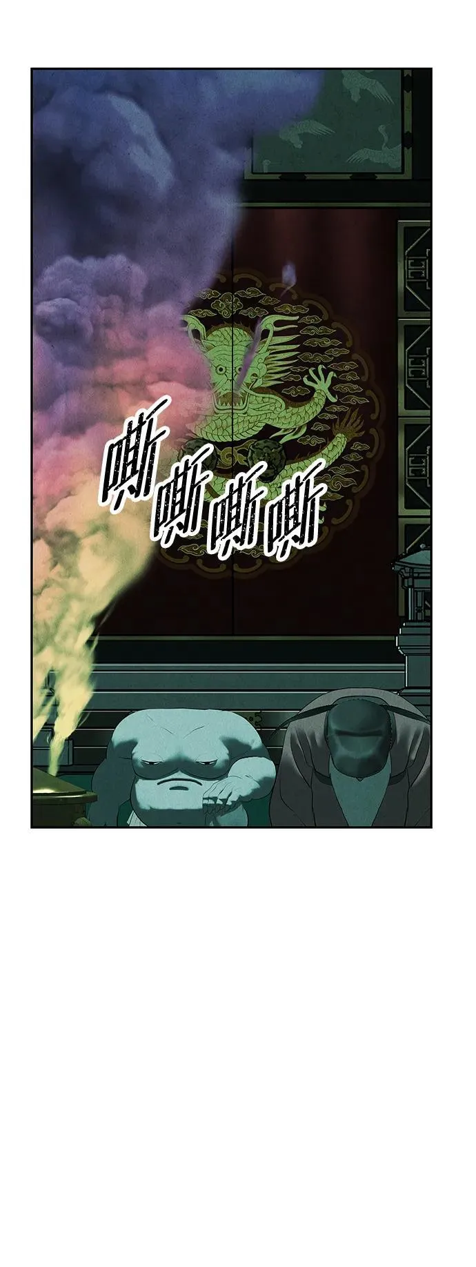 [第155话] 鬼家（18） 第79页