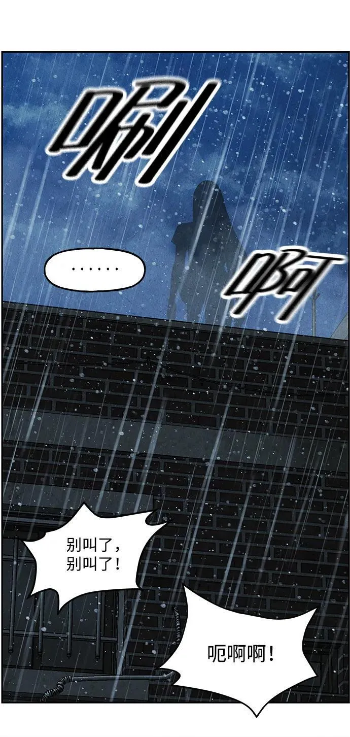 [第155话] 鬼家（18） 第96页