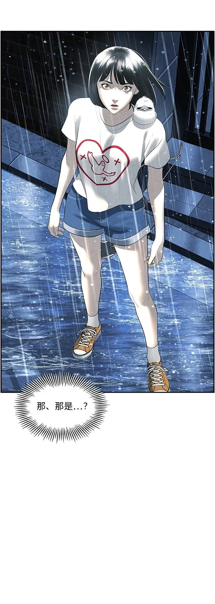 [第155话] 鬼家（18） 第98页