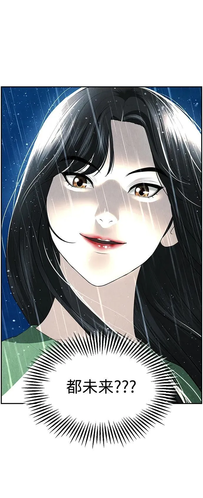 [第155话] 鬼家（18） 第99页