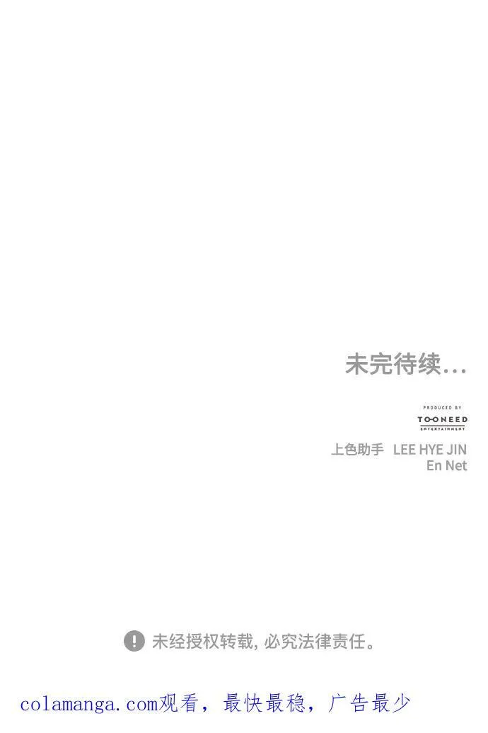[第155话] 鬼家（18） 第100页