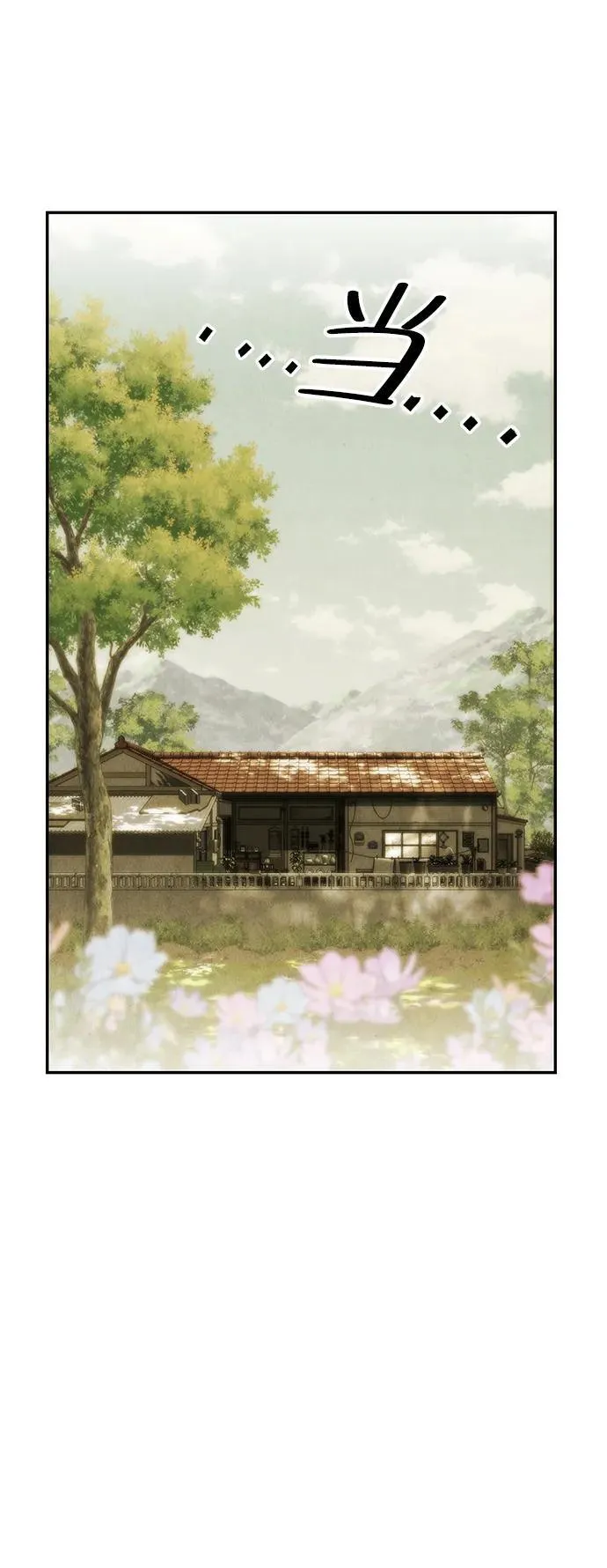 [第156话] 鬼家（19） 第3页