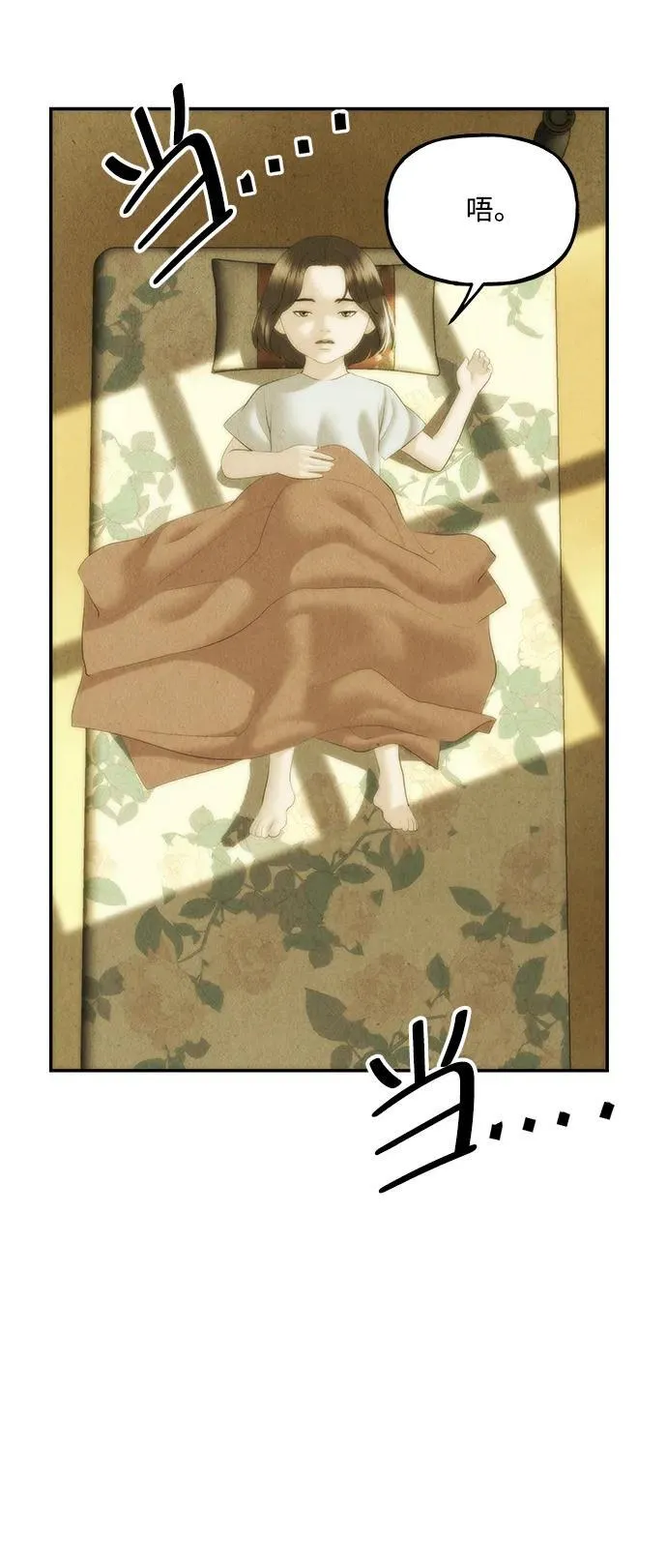 [第156话] 鬼家（19） 第5页