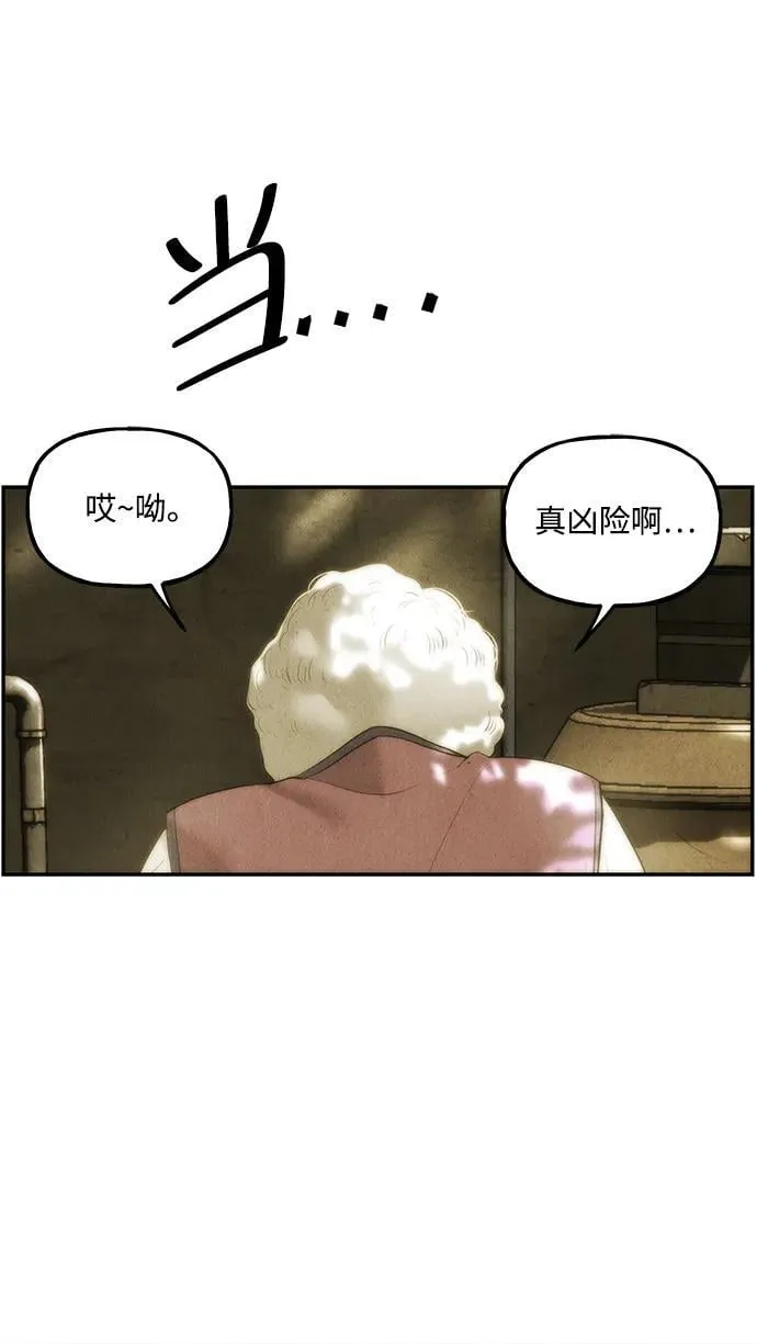 [第156话] 鬼家（19） 第6页