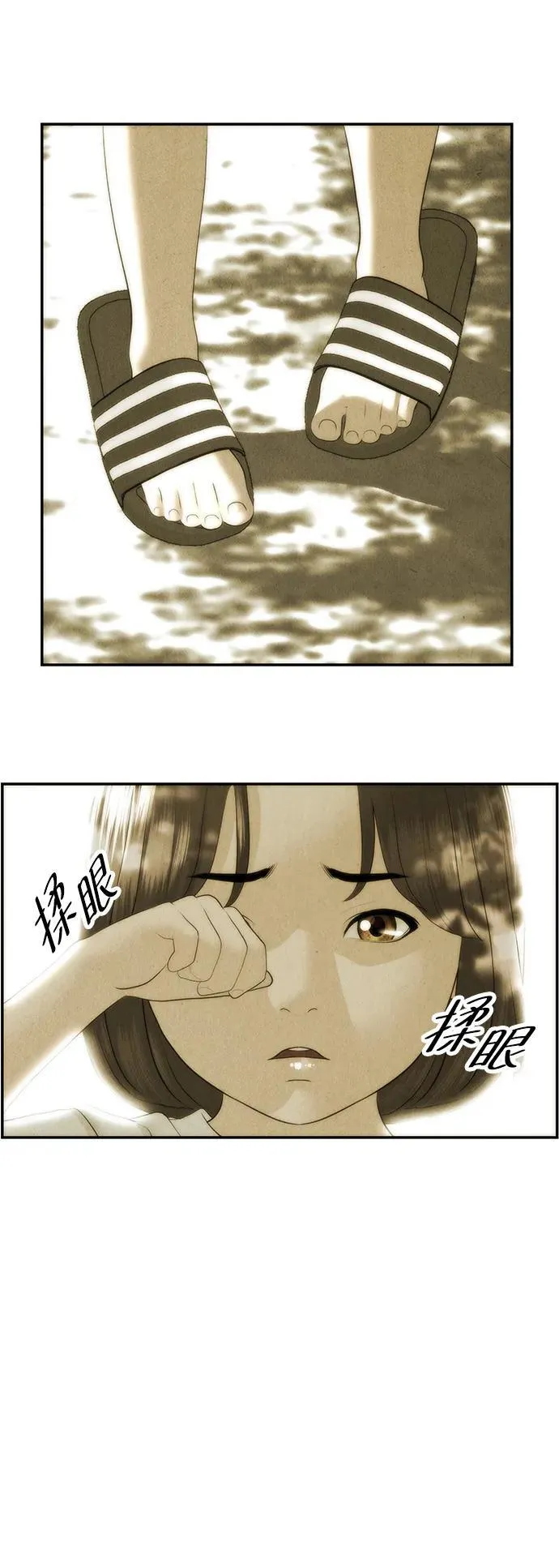 [第156话] 鬼家（19） 第8页